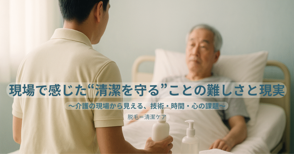 介護職員がベッド上の高齢者に清潔ケアを行う、穏やかな現場の様子。