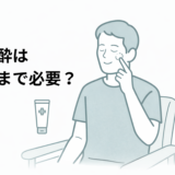 医療脱毛の麻酔クリームを使いながら痛みを調整する40代男性のイメージイラスト