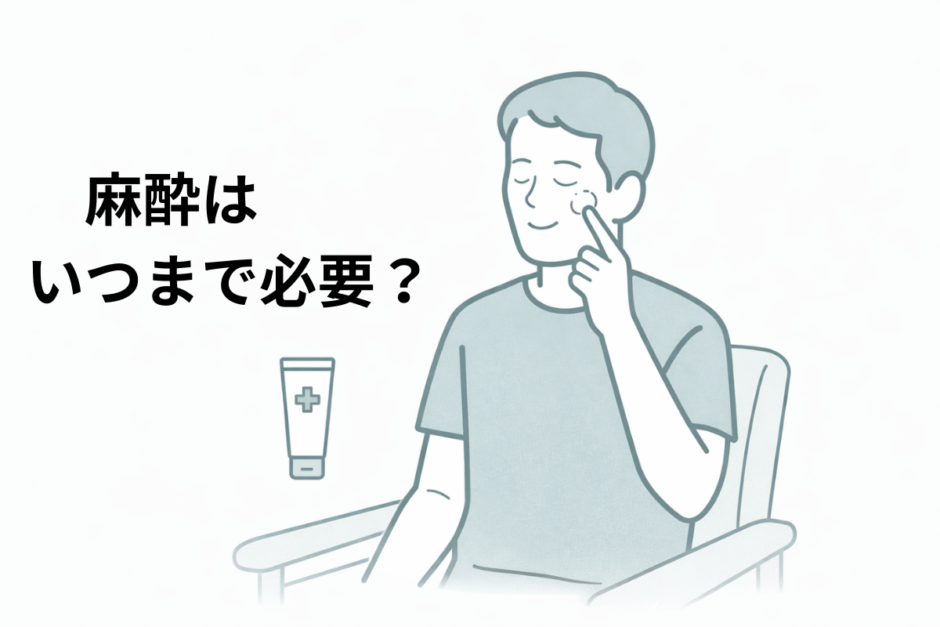 医療脱毛の麻酔クリームを使いながら痛みを調整する40代男性のイメージイラスト