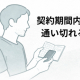 医療脱毛に通えるかを考えている40代男性のイラスト