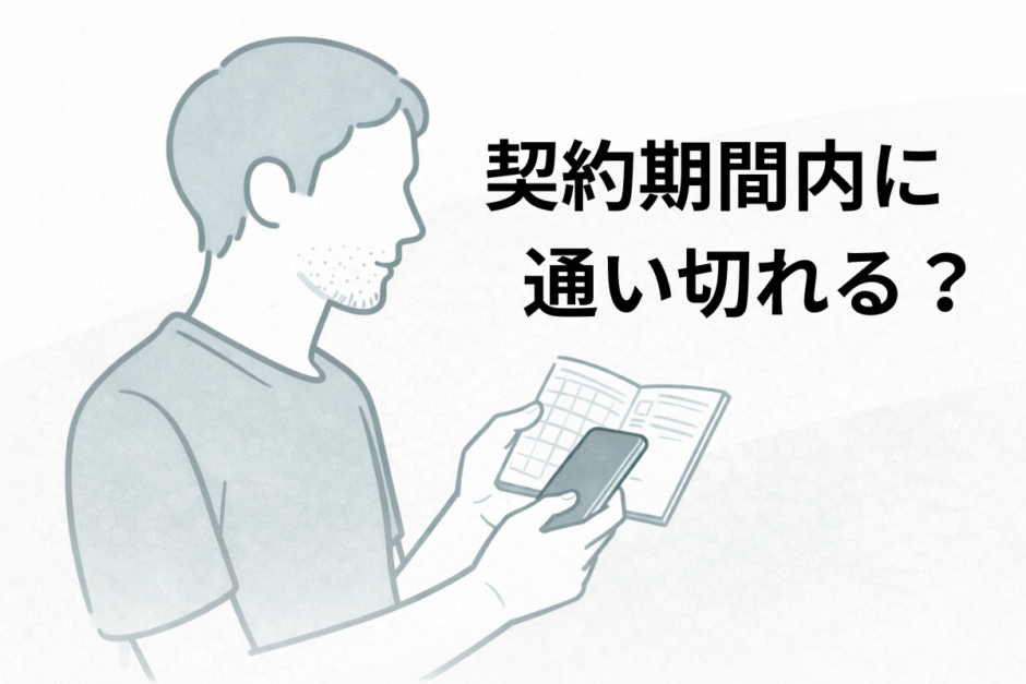 医療脱毛に通えるかを考えている40代男性のイラスト