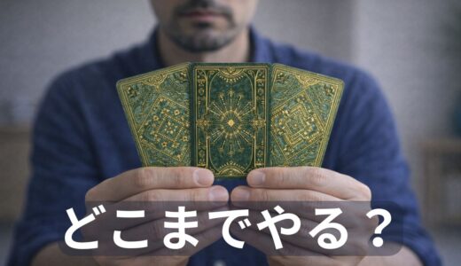 医療脱毛はどこまでやる？ヒゲ・VIO・全身の選び方【40代男性の実体験】