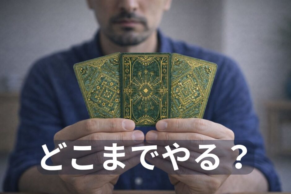 医療脱毛でヒゲ・VIO・全身のどこまでやるか迷っている男性のイメージ