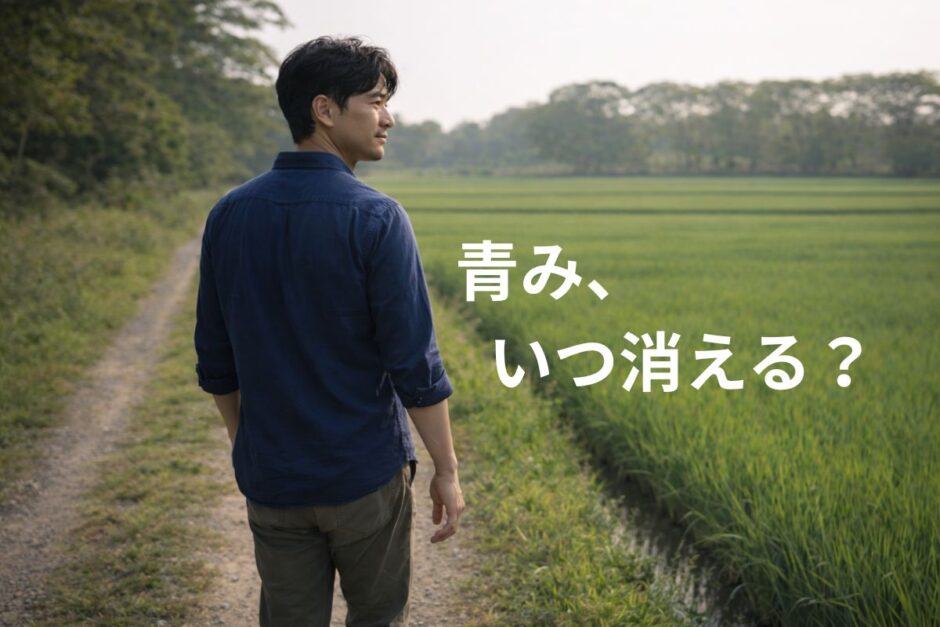 ヒゲ脱毛の経過を考えながら前を見て歩く40代男性のイメージ