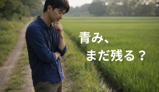 ヒゲ脱毛で青みが残るのは普通？何回で薄くなるかを40代男性の実体験で解説