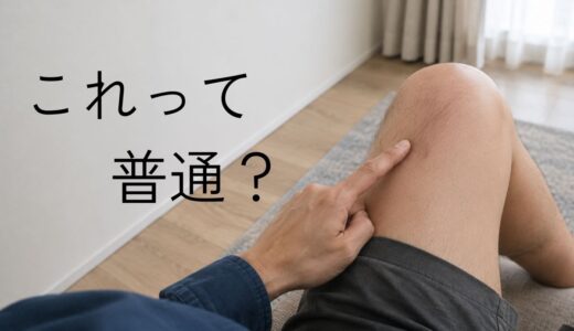 医療脱毛の照射漏れと正常な経過の違い｜見分け方を40代体験で解説