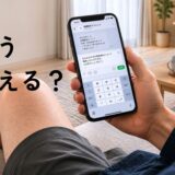 医療脱毛後の照射漏れについて、クリニックへの問い合わせメッセージを送る前に迷う40代男性のイメージ