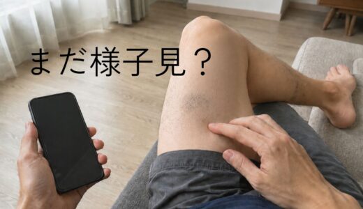 医療脱毛の照射漏れはいつわかる？何日後に相談する？実体験で解説