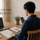 ゴリラクリニックのスキンケアE解約を判断し、スマホで手続きを進める40代男性のイメージ