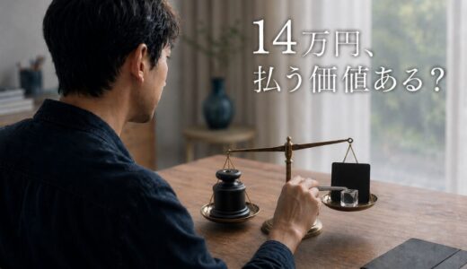 医療脱毛のスキンケアオプションは必要？40代男性が18回14万円払って考えた結論