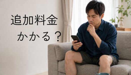 医療脱毛の照射漏れは無料？追加料金はかかる？40代男性の実体験