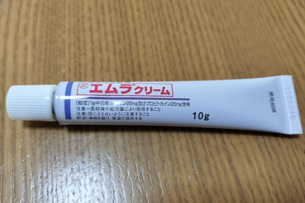 ゴリラクリニックのヒゲ脱毛で実際に使用したエムラクリーム10g